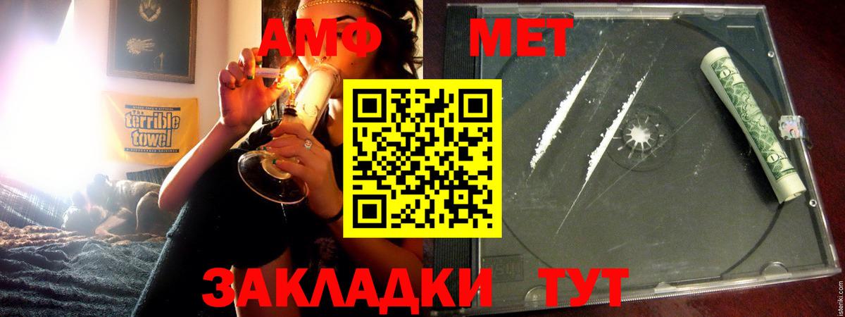 Амфетамин Premium Минеральные Воды