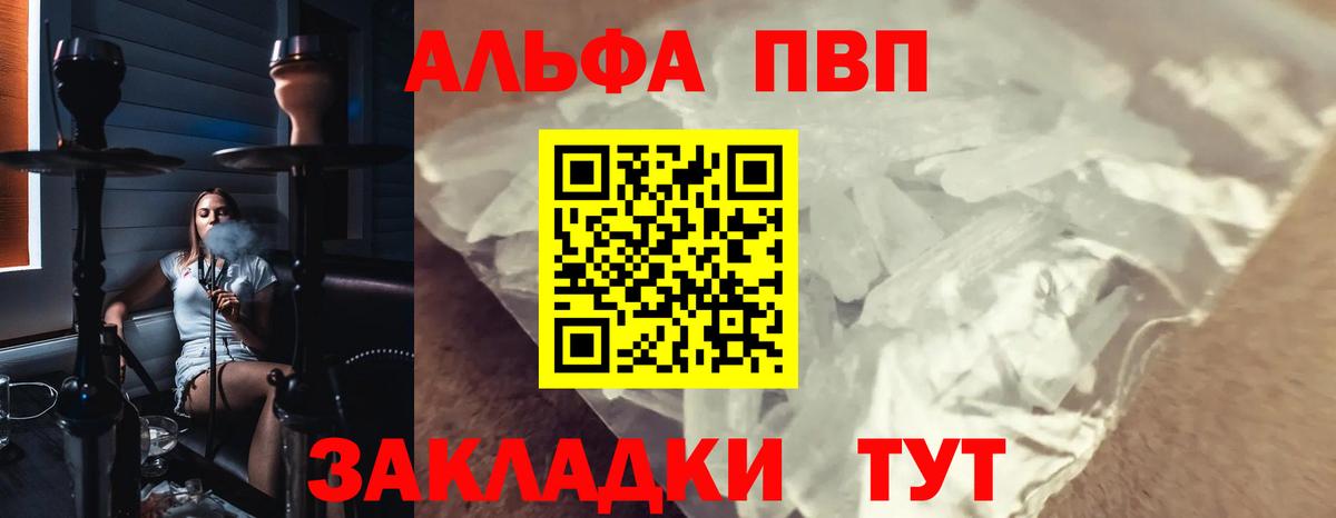 Alpha-PVP Crystall  Alpha-PVP кристаллы  Вход с VPN  Минеральные Воды 