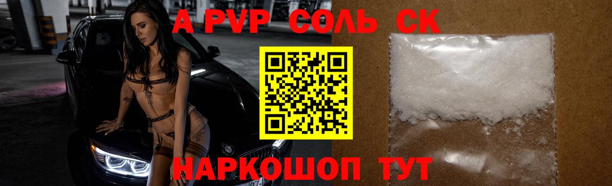 Alfa_PVP мука Минеральные Воды
