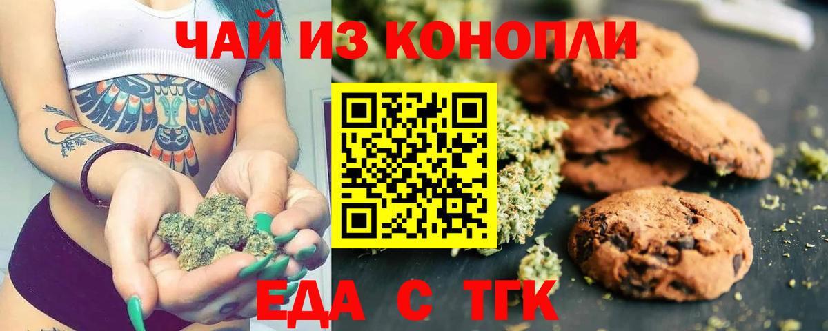 Cannafood конопля  Вход с VPN  Минеральные Воды 