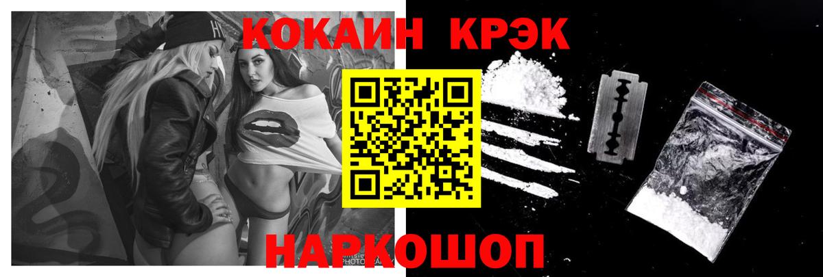 Кокаин Колумбийский Минеральные Воды