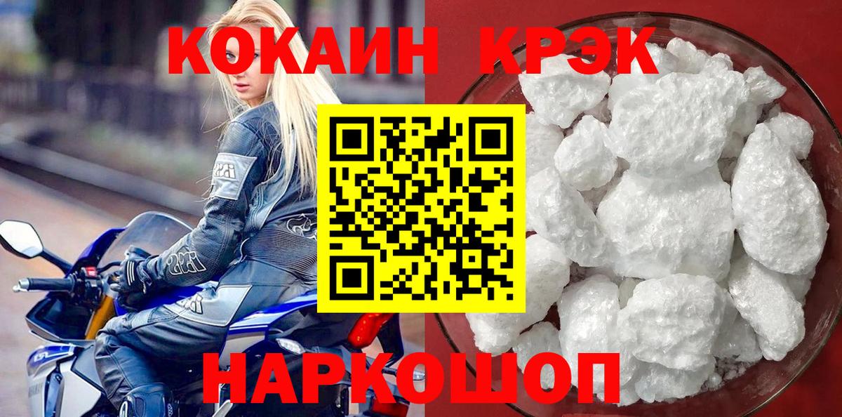 Cocaine 98%  Вход с VPN  закладка  Минеральные Воды  Кокаин FishScale 