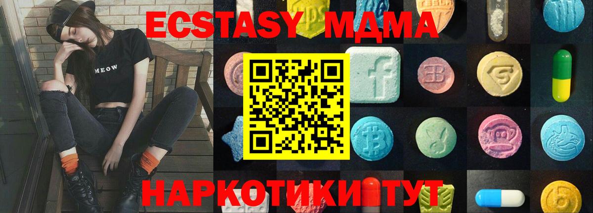 Ecstasy Дубай  Экстази  Минеральные Воды  ЭКСТАЗИ 280 MDMA  Вход с VPN 