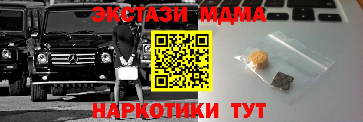 Ecstasy Cube Минеральные Воды