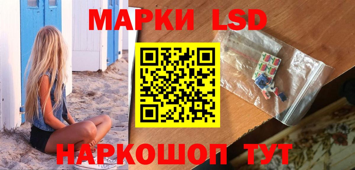 LSD-25 экстази кислота  Вход с VPN  Минеральные Воды  omg   ЛСД экстази ecstasy 