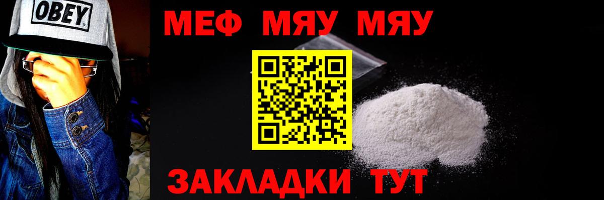 МЕФ кристаллы Минеральные Воды