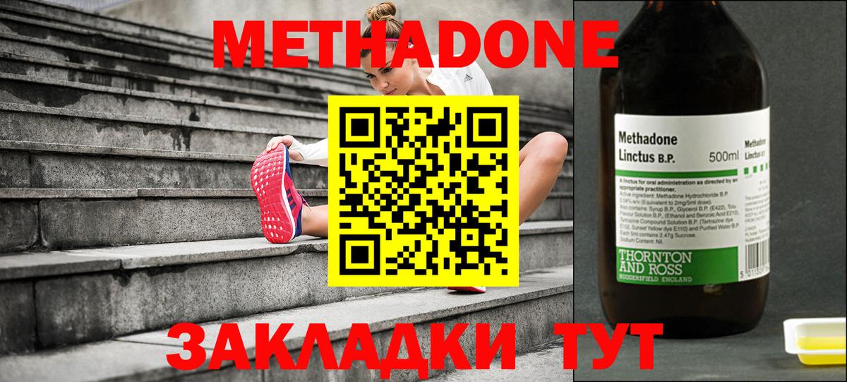 МЕТАДОН кристалл  МЕТАДОН кристалл  Минеральные Воды  Вход с VPN 