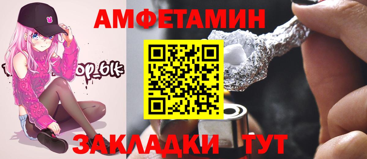 Минеральные Воды  Первитин пудра  Вход с VPN 