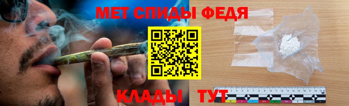 МЕТАМФЕТАМИН кристалл Минеральные Воды