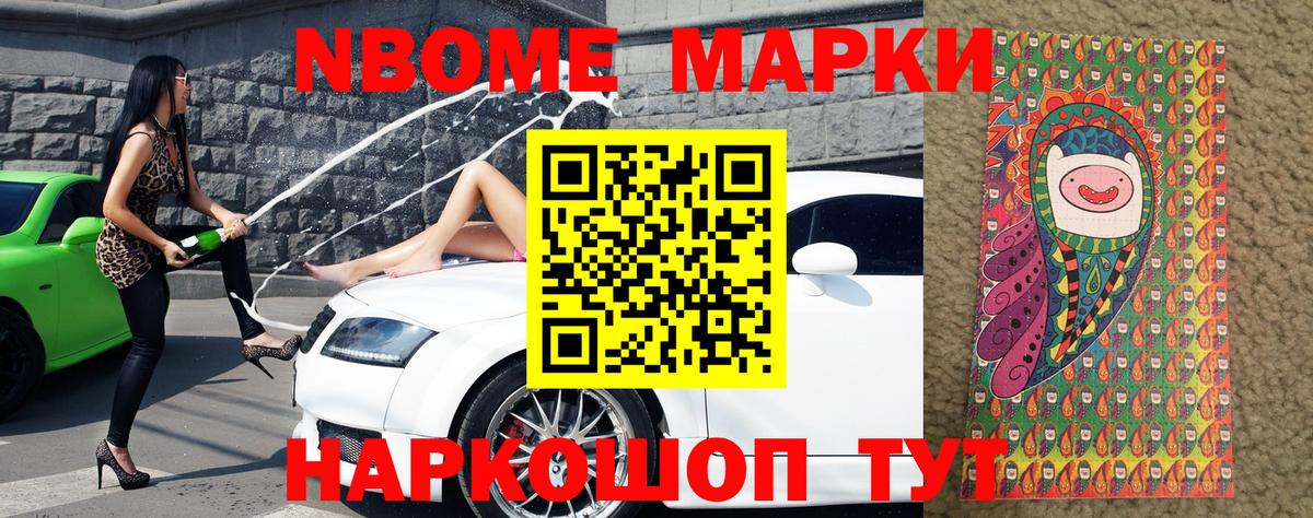 Марки NBOMe 1500мкг  Вход с VPN  Минеральные Воды  Марки N-bome  закладка  Марки NBOMe 1500мкг 