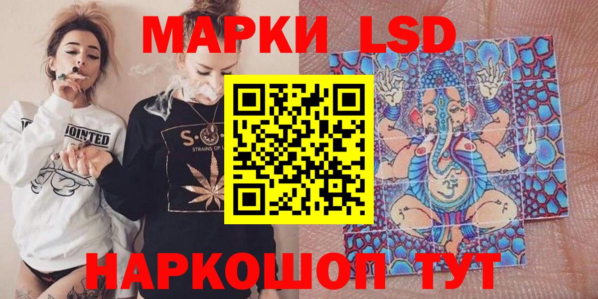 Марки 25I-NBOMe 1,8мг Минеральные Воды
