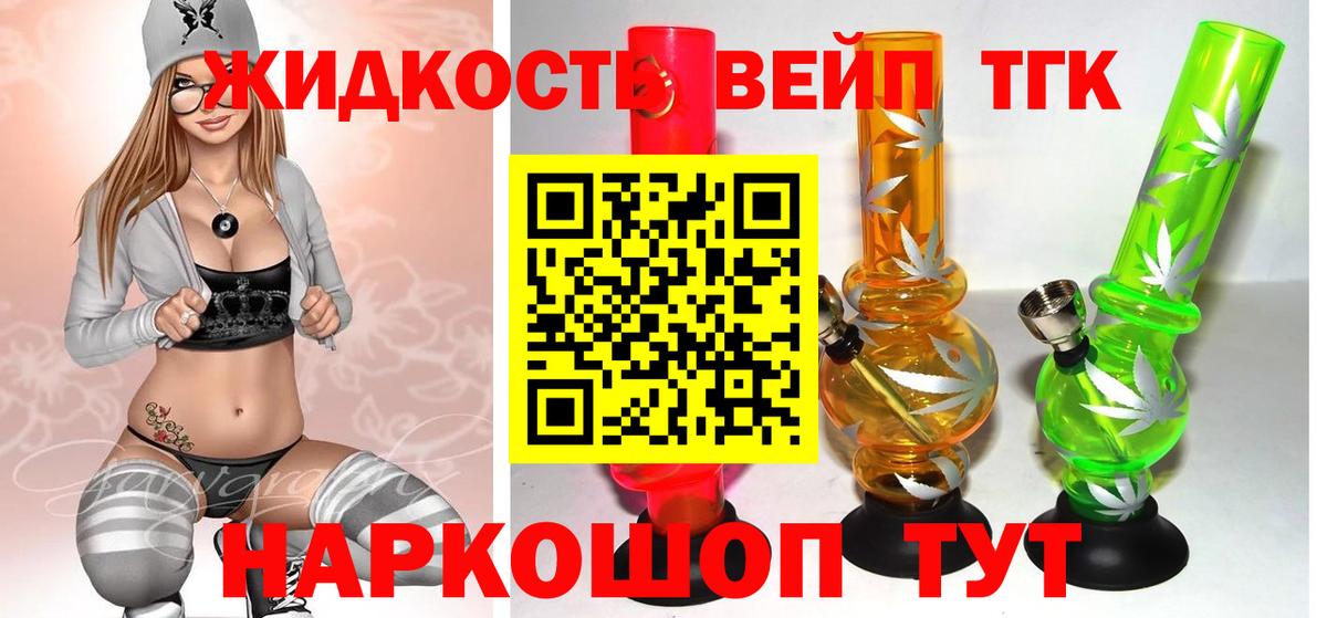 ТГК концентрат  Вход с VPN  Минеральные Воды 