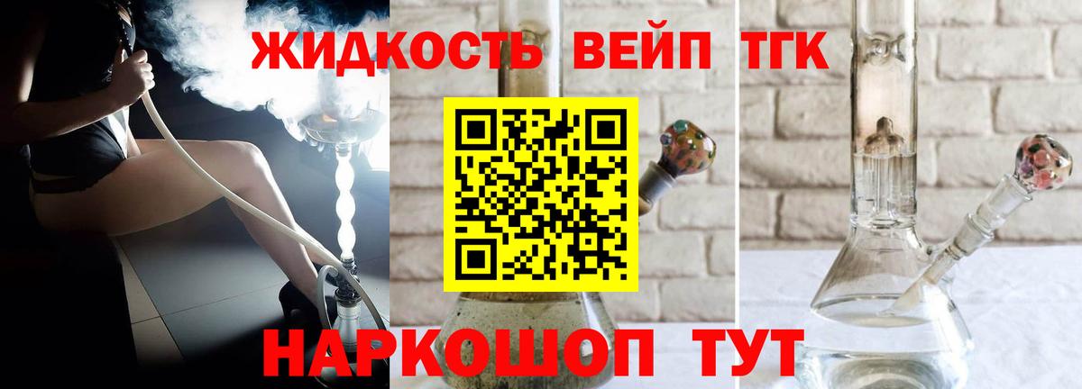 Дистиллят ТГК гашишное масло Минеральные Воды