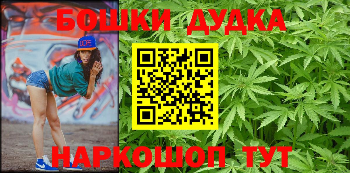 Минеральные Воды  МАРИХУАНА MAZAR  Вход с VPN  Каннабис AK-47 